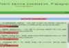 UPPSC Assistant Professor Recruitment 2022: असिस्टेंट प्रोफेसर के 128 पदों पर निकली भर्ती, जानें आवेदन की अंतिम तिथि UPPSC Assistant Professor Recruitment