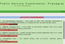 UPPSC Assistant Professor Recruitment 2022: असिस्टेंट प्रोफेसर के 128 पदों पर निकली भर्ती, जानें आवेदन की अंतिम तिथि UPPSC Assistant Professor Recruitment