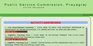 UPPSC Assistant Professor Recruitment 2022: असिस्टेंट प्रोफेसर के 128 पदों पर निकली भर्ती, जानें आवेदन की अंतिम तिथि UPPSC Assistant Professor Recruitment
