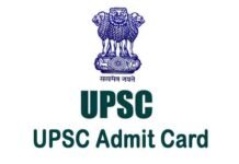 UPSC Admit Card 2021 जारी, ऐसे कर सकते हैं मेन्स परीक्षा का एडमिट कार्ड डाउनलोड UPSC Admit Card