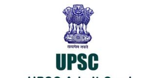 UPSC Admit Card 2021 जारी, ऐसे कर सकते हैं मेन्स परीक्षा का एडमिट कार्ड डाउनलोड UPSC Admit Card