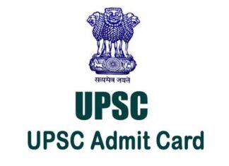 UPSC Admit Card 2021 जारी, ऐसे कर सकते हैं मेन्स परीक्षा का एडमिट कार्ड डाउनलोड UPSC Admit Card