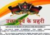 Assam Rifles Recruitment 2022: असम राइफल्स भर्ती रैली 2022 का नोटिफिकेशन जारी, राइफलमैन जीडी समेत विभिन्न पदों पर 152 रिक्तियां Assam Rifles Recruitment 2022