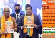 उत्तराखंड में भाजपा का घोषणा पत्र हुआ जारी, देखें क्या कुछ है बीजेपी के घोषणा पत्र में bjp uttarakhand manifesto 2022