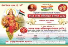 चमोला हुए भारत माता अभिनन्दन सम्मान 2022 से सम्मानित