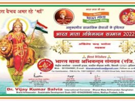 चमोला हुए भारत माता अभिनन्दन सम्मान 2022 से सम्मानित