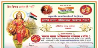 चमोला हुए भारत माता अभिनन्दन सम्मान 2022 से सम्मानित