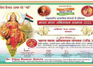 चमोला हुए भारत माता अभिनन्दन सम्मान 2022 से सम्मानित