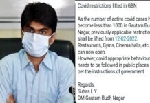 नोएडा-ग्रेटर नोएडा में कल से खुलेंगे जिम,सिनेमा हॉल और रेस्टोरेंट,जनपद में कोविड प्रतिबंध हटाया गया covid restriction liftedin GBN