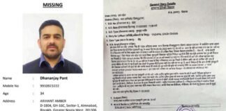 ग्रेटर नोएडा वेस्ट : घर से गाजियाबाद के लिए निकला युवक लापता dhananjay-pant-missing