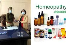 कोविड काल में कारगर साबित हुआ होम्योपैथी उपचार, होम्योपैथी दवा से बढ़ाई जा सकती है रोग प्रतिरोधक क्षमता: डॉ. सीमा यादव homeopathy treatment