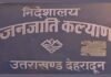 राष्ट्रीय विज्ञान दिवस पर चित्रकला एवं रचनात्मक लेखन प्रतियोगिता का आयोजन राष्ट्रीय विज्ञान दिवस