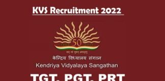 KV Delhi Recruitment: दिल्ली के 46 केंद्रीय विद्यालयों में TGT, PGT, PRT व अन्य पदों के लिए वॉक-इन-इंटरव्यू 28 मार्च से KV Recruitment