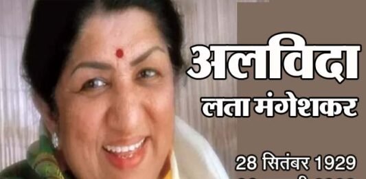 lata-mangeshkar-passes-away