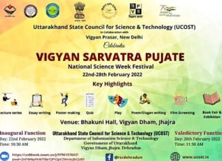 उत्तराखंड में देहरादून,श्रीनगर और हरिद्वार में 22 से 28 फ़रवरी तक विज्ञान उत्सव का आयोजन, विभिन्न राज्यों के छात्र, छात्राएं करेंगे प्रतिभाग National Science Week Festival