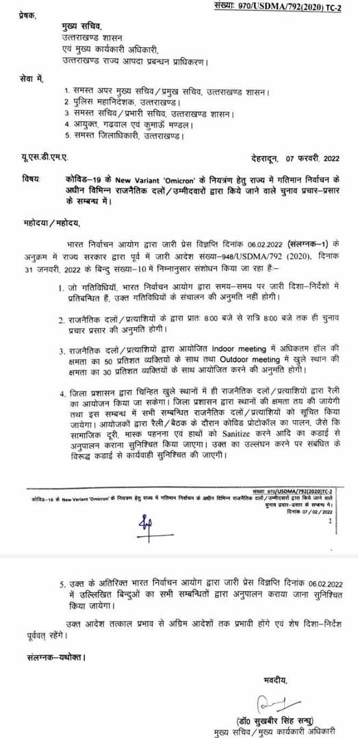 new-revised-covid-sop-uttarakhand