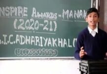 पौड़ी गढ़वाल: बाल वैज्ञानिक नितेश सिंह का राष्ट्रीय स्तर लिए के चयन nitesh singh-inpire award 2020-21