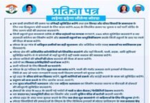कांग्रेस प्रत्याशी पंखुड़ी पाठक ने नोएडा वासियों के लिए कांग्रेस का घोषणा पत्र किया जारी