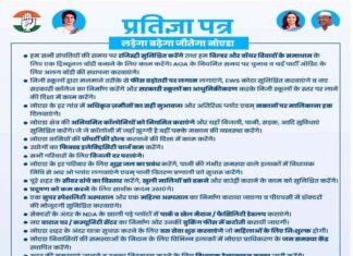कांग्रेस प्रत्याशी पंखुड़ी पाठक ने नोएडा वासियों के लिए कांग्रेस का घोषणा पत्र किया जारी