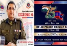 75वें स्थापना दिवस पर बोले पुलिस कमिशनर राकेश अस्थाना, दिल्ली पुलिस ने विश्व की पुलिस संस्थाओं में अपनी अलग जगह बनाई है rakesh-asthana-CP-Delhi
