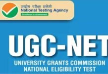 UGC NET Result 2021: आज जारी होगा विश्वविद्यालय अनुदान आयोग की नेट परीक्षा का रिजल्ट, ऐसे करें चेक ugc net exam result