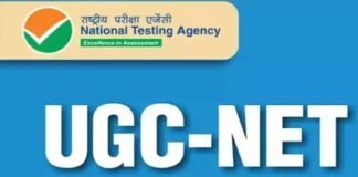 UGC NET Result 2021: आज जारी होगा विश्वविद्यालय अनुदान आयोग की नेट परीक्षा का रिजल्ट, ऐसे करें चेक ugc net exam result