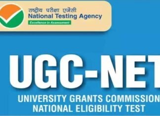 UGC NET Result 2021: आज जारी होगा विश्वविद्यालय अनुदान आयोग की नेट परीक्षा का रिजल्ट, ऐसे करें चेक ugc net exam result