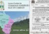 सरकारी नौकरी : उत्तराखंड में 1742 पदों पर आवेदन की तारीख आगे बढ़ी, जल्द करें आवेदन Last chance to apply for 1742 posts in Uttarakhand Police