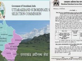सरकारी नौकरी : उत्तराखंड में 1742 पदों पर आवेदन की तारीख आगे बढ़ी, जल्द करें आवेदन Last chance to apply for 1742 posts in Uttarakhand Police