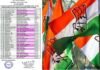 यूपी चुनाव के लिए कांग्रेस ने 33 प्रत्याशियों की जारी की एक और लिस्ट, सीएम योगी खिलाफ उतारी महिला कैंडिडेट