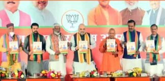 यूपी में पहले चरण चुनाव से दो दिन पहले भाजपा ने जारी किया अपना घोषणापत्र यूपी विधानसभा चुनाव
