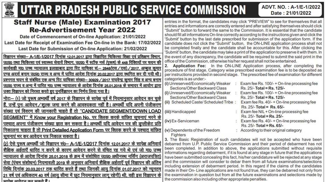 uppsc-Recruitment-2022