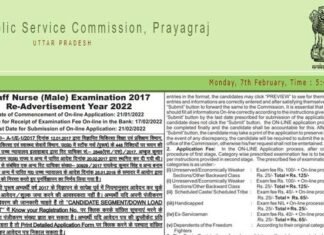 UPPSC ने इन 500 से अधिक पदों के लिए निकाली वैकेंसी, जल्द करें अप्लाई uppsc-staff-nurse-Recruitment-2022