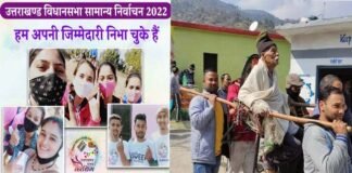 उत्तराखंड में विधानसभा चुनाव संपन्न,पिछली बार से हुई कम वोटिंग इस बार, देखें कहाँ हुआ कितना मतदान