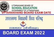 उत्तराखंड: 10वीं,12वीं बोर्ड परीक्षाओं की तारीख घोषित, कब से होंगे एग्जाम, देखें पूरा शेड्यूल uttarakhand-board-exam-DATE
