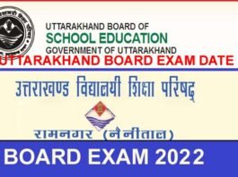 उत्तराखंड: 10वीं,12वीं बोर्ड परीक्षाओं की तारीख घोषित, कब से होंगे एग्जाम, देखें पूरा शेड्यूल uttarakhand-board-exam-DATE