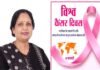विश्व कैंसर दिवस : होम्योपैथी में भी है कैंसर का उपचार, डॉ. सीमा यादव world cancer day