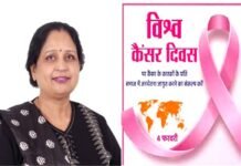 विश्व कैंसर दिवस : होम्योपैथी में भी है कैंसर का उपचार, डॉ. सीमा यादव world cancer day