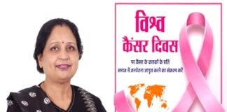 विश्व कैंसर दिवस : होम्योपैथी में भी है कैंसर का उपचार, डॉ. सीमा यादव world cancer day