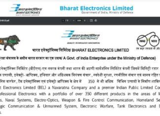 BEL Ghaziabad Recruitment 2022: भारत इलेक्ट्रॉनिक्स लिमिटेड गाजियाबाद में निकली 63 पदों पर भर्ती, जाने आवेदन प्रक्रिया BEL Ghaziabad Recruitment