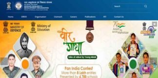 DRDO Recruitment 2022: डीआरडीओ में भर्ती का मौका, जाने अंतिम तिथि व अन्य विवरण DRDO Recruitment