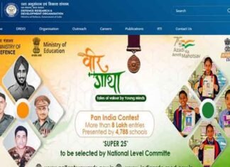 DRDO Recruitment 2022: डीआरडीओ में भर्ती का मौका, जाने अंतिम तिथि व अन्य विवरण DRDO Recruitment
