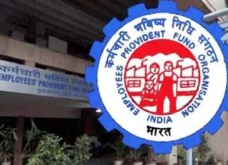 केंद्र सरकार ने PF की ब्याज दरों में की कटौती, इंट्रेस्ट रेट 40 साल के निचले स्तर पर, करोड़ों कर्मचारी निराश, अब यह नई दरें EPF interest reduced in PF
