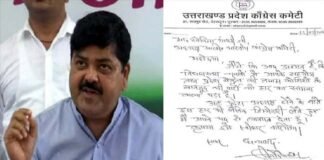 उत्तराखंड कांग्रेस के प्रदेश अध्यक्ष गणेश गोदियाल ने अपने पद से दिया इस्तीफा