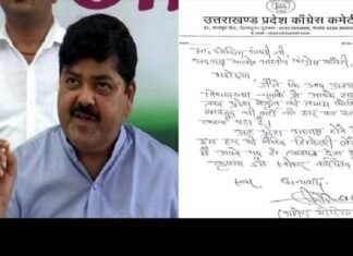 उत्तराखंड कांग्रेस के प्रदेश अध्यक्ष गणेश गोदियाल ने अपने पद से दिया इस्तीफा