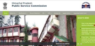 HPPSC Recruitment: हिमाचल प्रदेश लोक सेवा आयोग ने असिस्टेंट इंजीनियर के पदों पर निकाली भर्ती, ऐसे करें आवेदन HPPSC Recruitment