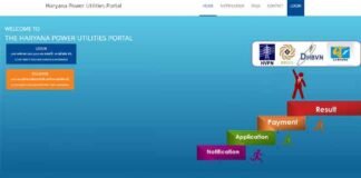 Haryana Power AE Recruitment: हरियाणा पॉवर ने असिस्टेंट इंजीनियर के 62 पदों पर निकाली भर्ति, ऐसे करें आवेदन Haryana Power AE Recruitment