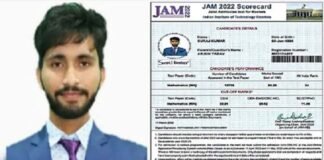 हत्या के आरोप में जेल में बंद कैदी ने IIT जैम परीक्षा में देशभर में हासिल की 54वीं रैंक Bihar Suraj Kumar-IIT JAM