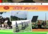 IMA Recruitment 2022: इंडियन मिलिट्री एकेडमी देहरादून में असिस्टेंट और एसोसिएट प्रोफेसर के पदों पर निकली भर्ती IMA Recruitment