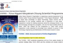 ISRO YUVIKA 2022: इसरो ने बच्चों के लिए शुरू किया युवा विज्ञान कार्यक्रम, देखें आवेदन, योग्यता व अन्य विवरण ISRO YUVIKA